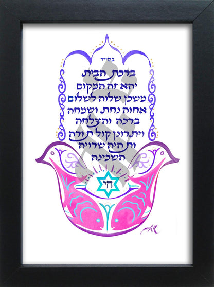 Birkat Habayit (blessing for the home)